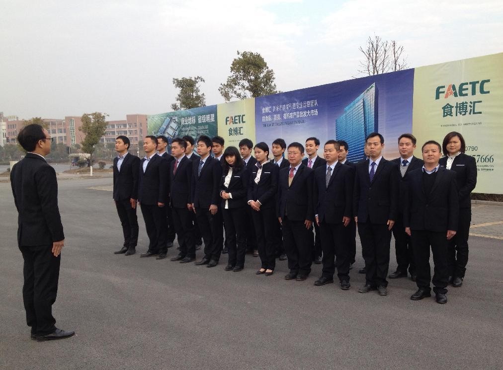 華錦億爵商業運營管理機構