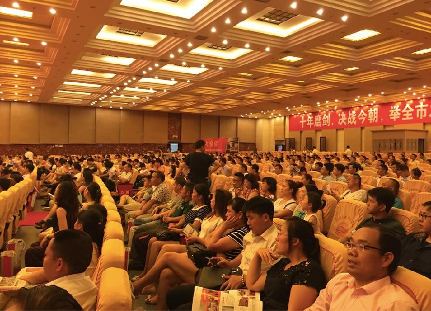 商業地產招商運營