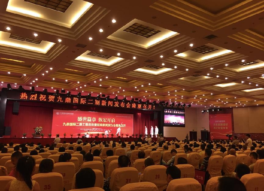 商業地產招商運營