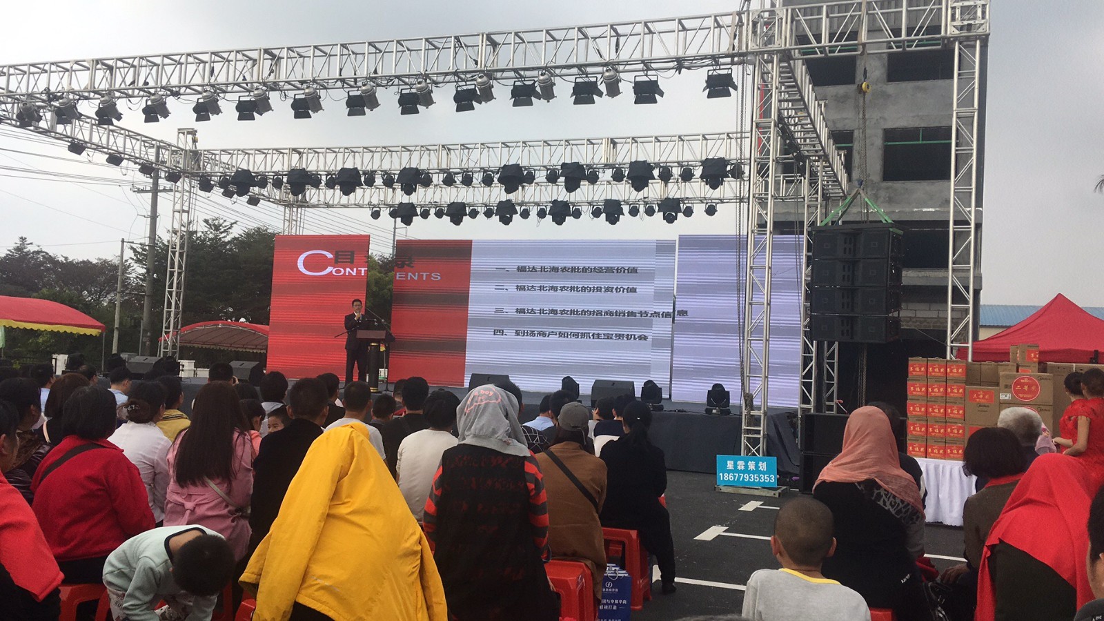 農批市場策劃公司