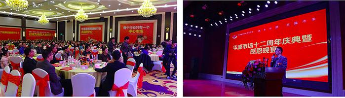 家居建材城商業地產策劃/代理