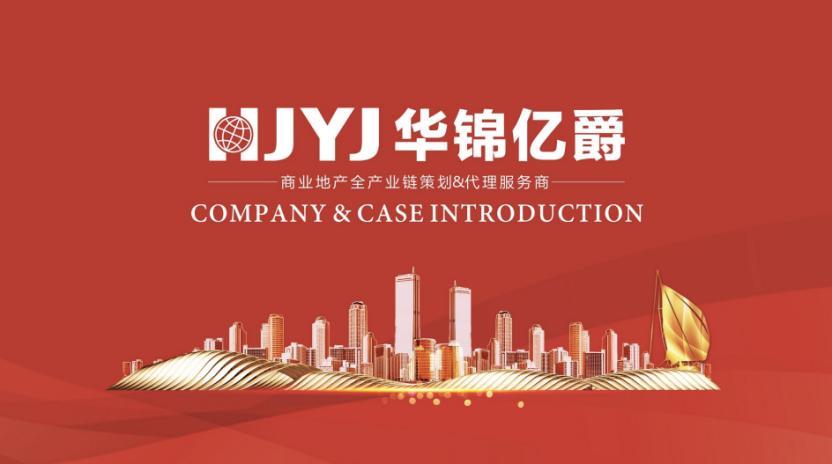 家居建材市場怎樣招商