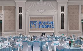 賽諾邦格年會(huì)丨繼往開(kāi)來(lái)，再創(chuàng)輝煌！