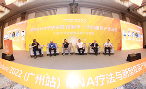 展會(huì)回顧 | RNA療法和新型疫苗產(chǎn)業(yè)峰會(huì)（廣州站）完美收官