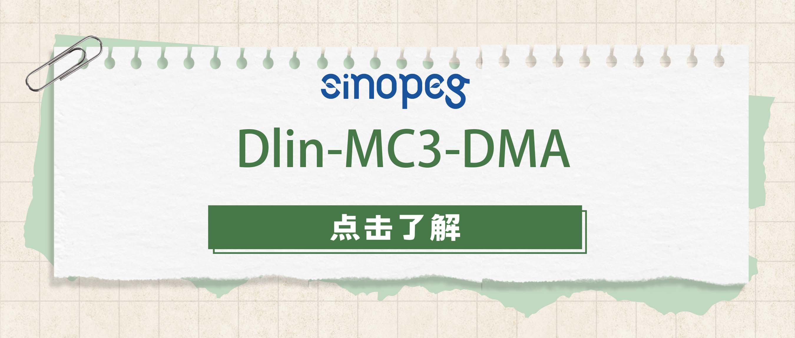 Dlin-MC3-DMA