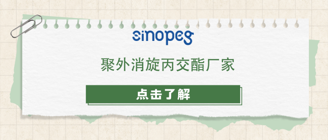 聚外消旋丙交酯廠家