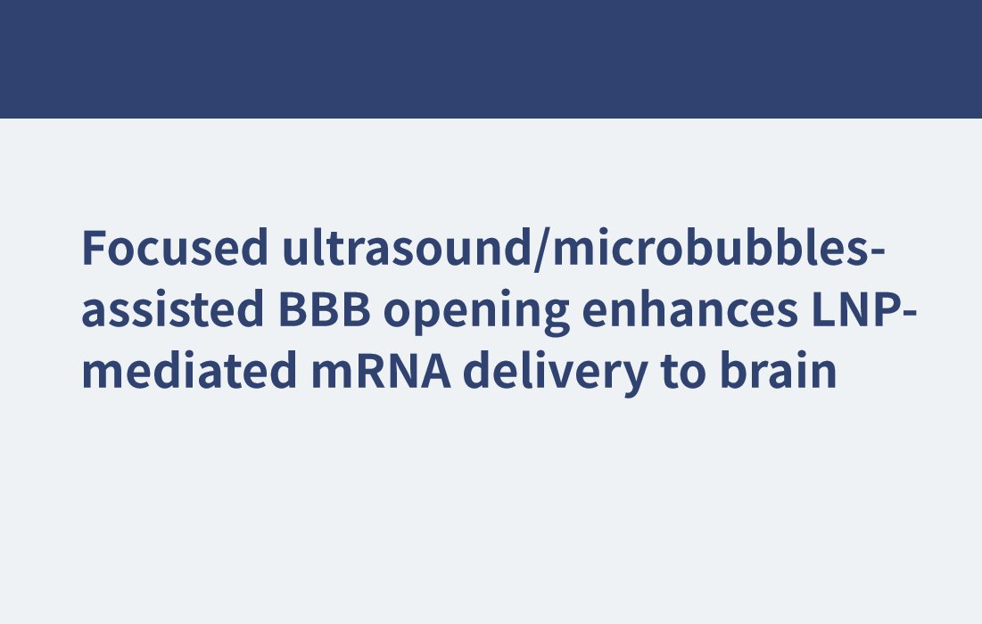 聚焦超聲/微泡輔助血腦屏障打開(kāi)增強(qiáng)lnp介導(dǎo)的mRNA向腦的傳遞