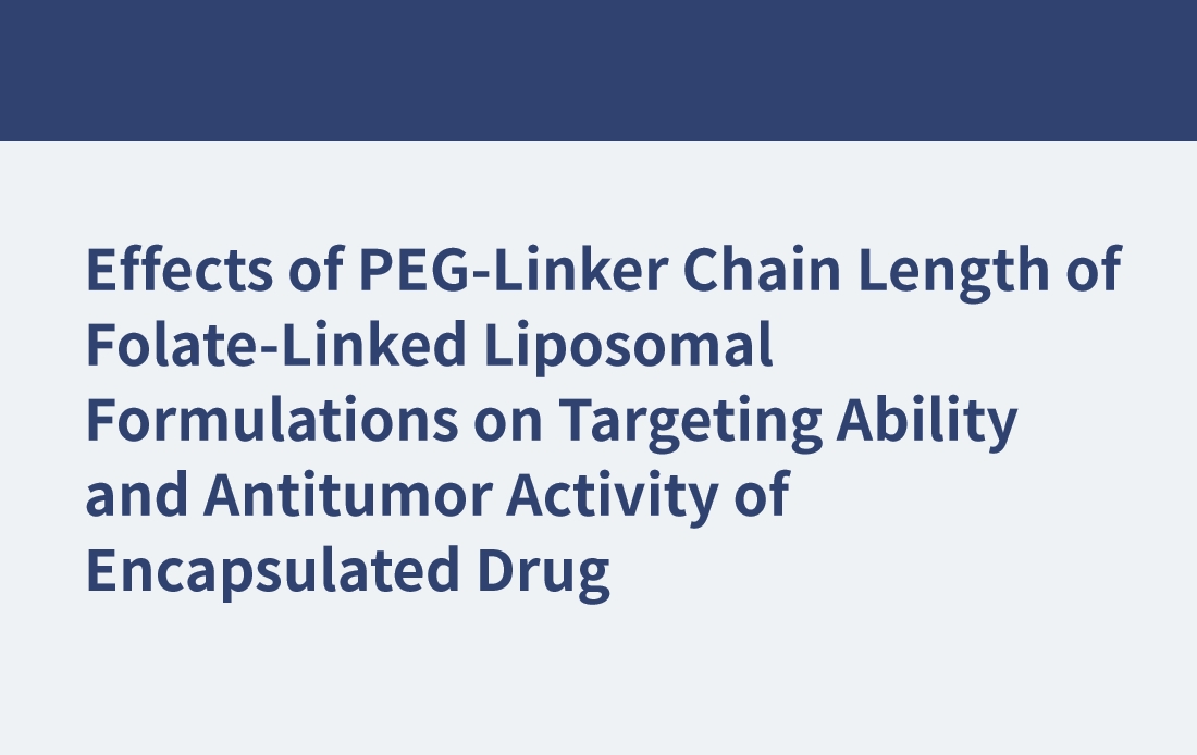葉酸連接脂質(zhì)體peg鏈長(zhǎng)度對(duì)包封藥物靶向能力和抗腫瘤活性的影響